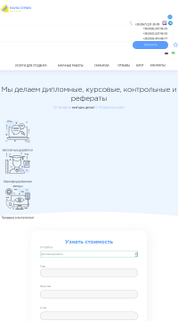 Заказать Магистерскую работу по лучшей Заказать Магистерскую работу по лучшей