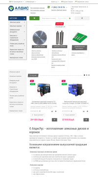 восстановление алмазных коронок и дисков восстановление алмазных коронок и дисков