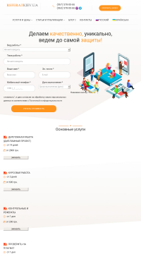 Научная Статья ВАК (Фаховая) Научная Статья ВАК (Фаховая)