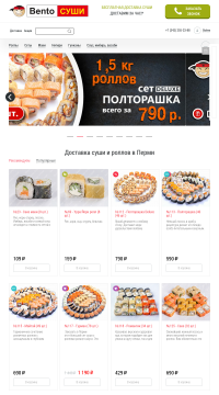 Где заказать суши в Перми Где заказать суши в Перми