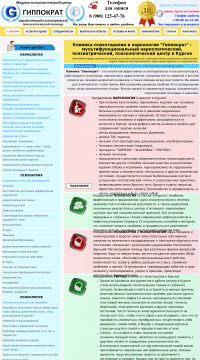 консультация психотерапевта онлайн консультация психотерапевта онлайн