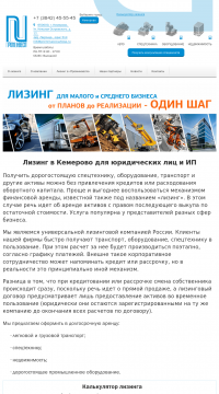 Лизинг спецтехники для юридических лиц в Кемерово Лизинг спецтехники для юридических лиц в Кемерово