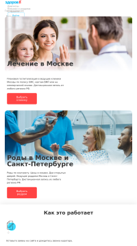 Клиники Москвы по ОМС Клиники Москвы по ОМС